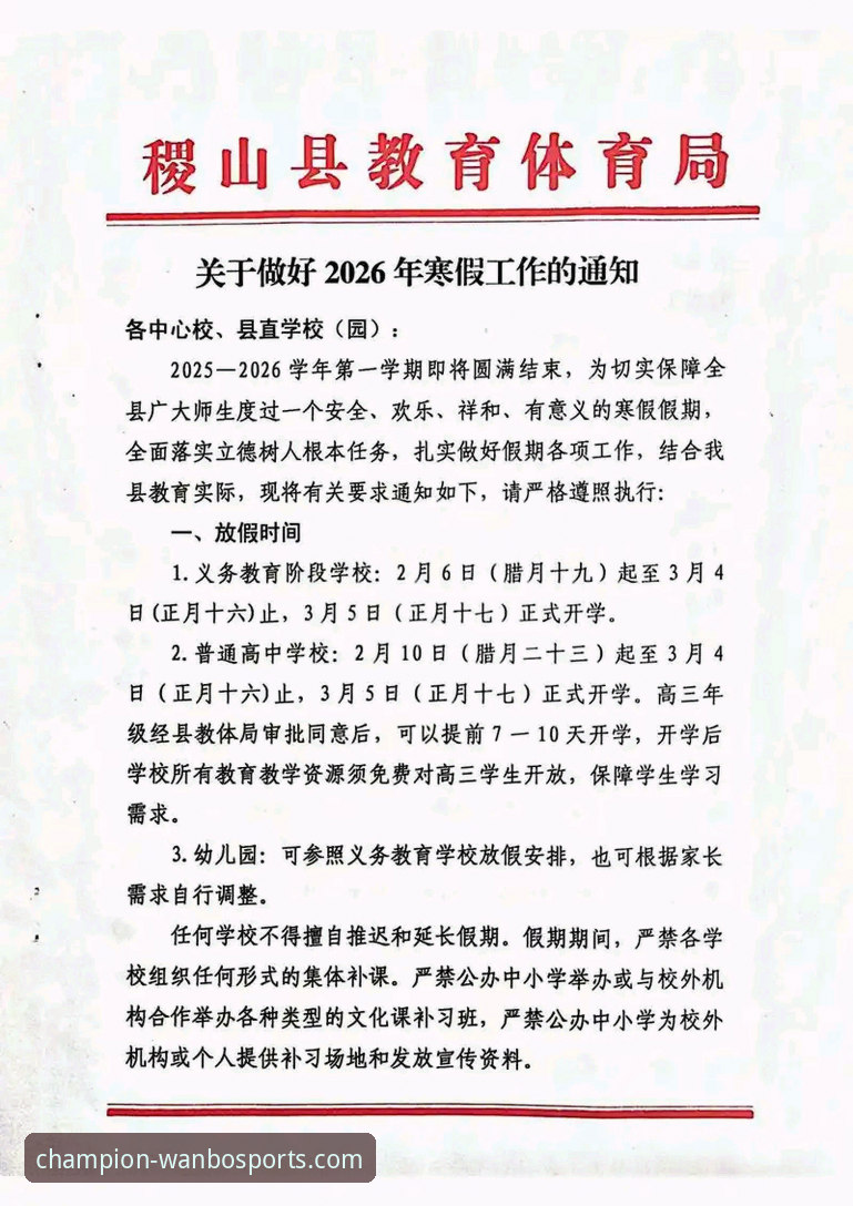 2026万博体育优惠活动领取全流程教程：从注册到投注的实操指南