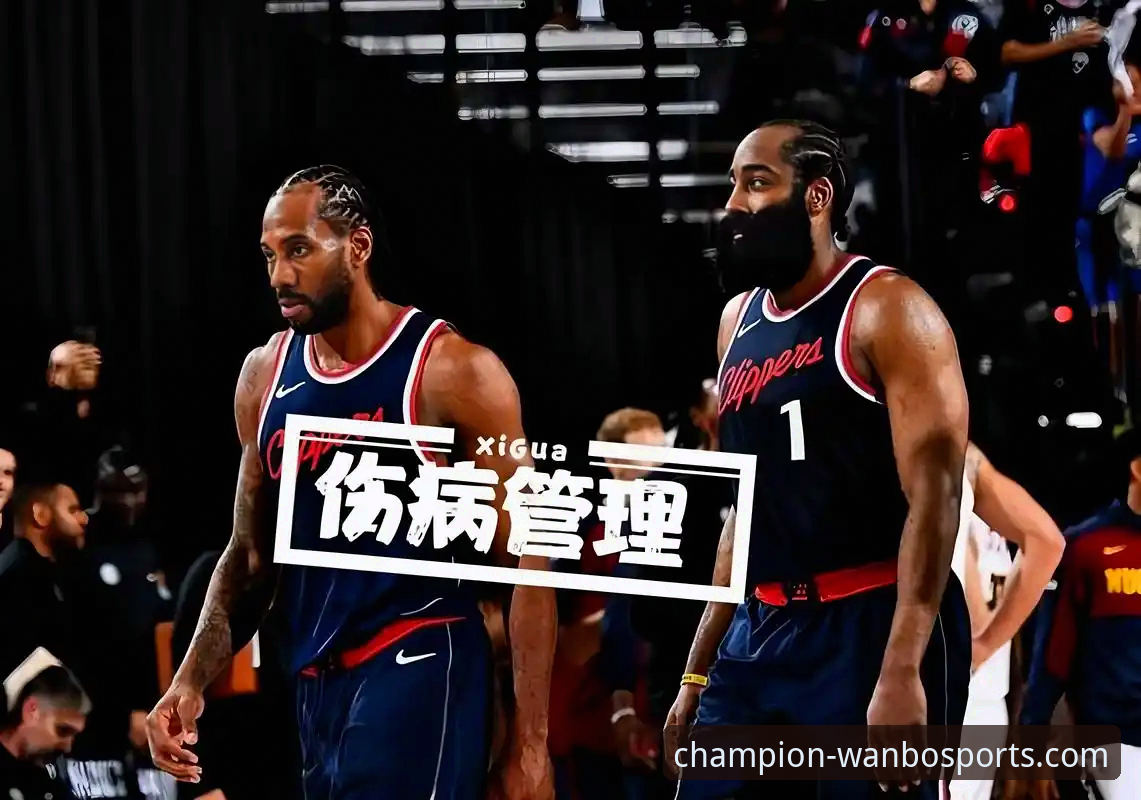 NBA快船不敌开拓者：伦纳德手腕伤势与密集赛程深度评测
